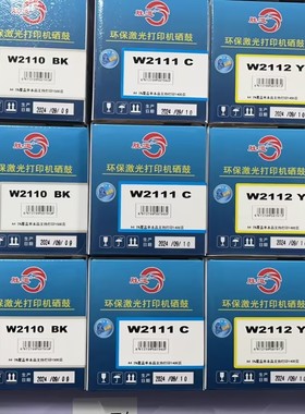 胜道惠普206w 2110a 硒鼓M283fdwM255dwM255NW M282nw M283fdN