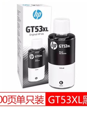 惠普/HPGT53/52 原装黑彩墨水适用HP连供机5810/5820惠普连供墨水