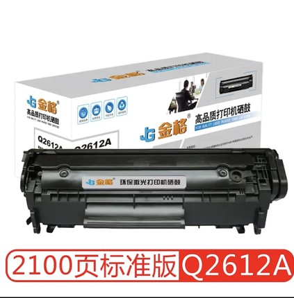 金格12A硒鼓Q2612A硒鼓hp1010 hp1020 1018 M1005 M1319