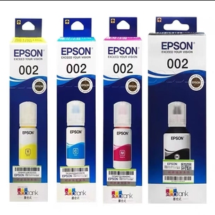 4167 L4166 6198 002打印机墨水L4158L4168L6168L6178 爱普生原装