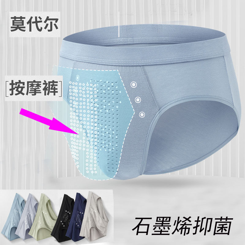 莫代尔男士内裤透气三角裤石墨烯抑菌裆按摩裤中腰弹力大码短裤头,女士内衣/男士内衣/家居服,男三角内裤,淘宝优惠券,粉丝福利购,淘宝优惠卷