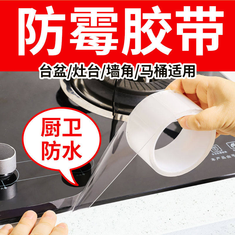 kitchen waterproof Antifungal tape Kitchen Toilet stickers Fill The United States joint Corner Edge Tear off No trace Singlein the Electronic Dictionary/Electronic paper book/Stationery , Adhesive Supplies , Tape/Tape/Strips  category - from Buy2taobao.com to provide professional Taobao agent buy service