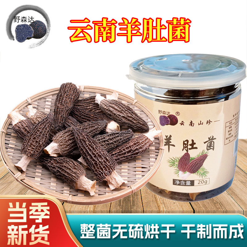 野森达滋补养生煲汤食材