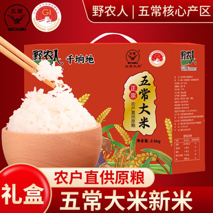 东北五常大米旗舰店19266礼盒稻花香2004年新米10斤长粒香2x5斤