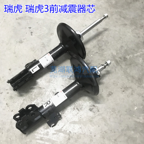 适用奇瑞瑞虎前减震器芯瑞虎3后避震器总成左右减振器后避振器