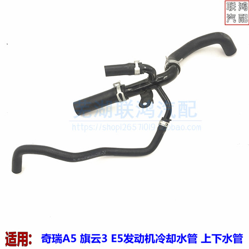 适用奇瑞E5A515旗云3发动机冷却水管出水管下水管上水管水箱三通