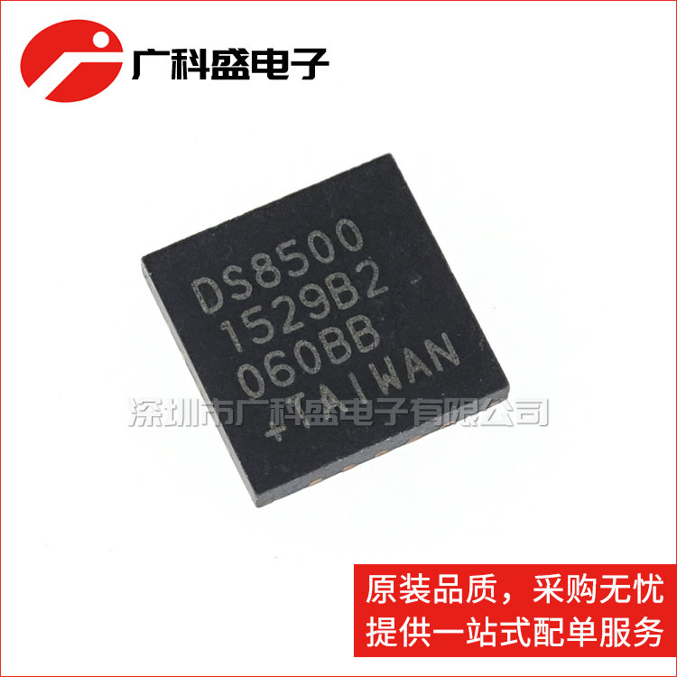 广科盛 DS8500-JND TQFN20 DS8500 调制解调器 全新原装