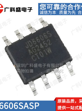 JD6606SASP 贴片ESOP8 兼容FP6606CASP PD20W快充协议芯片JD6606S