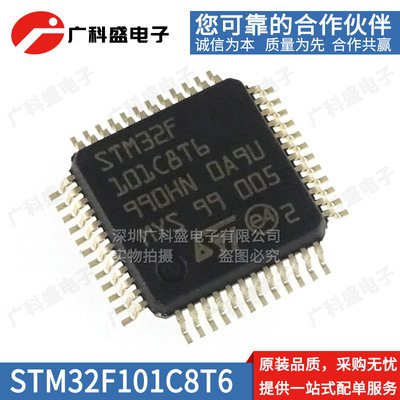 全新原装 STM32F101C8T6 CBT6 C6T6A R6 R8 RBT6TR RC RG ZGT6 V8