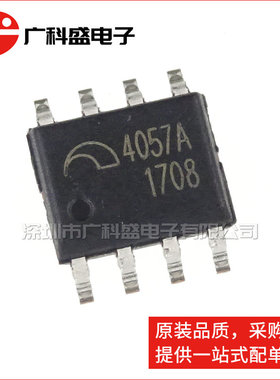 广科盛 ME4057A ME4057ASPG 全新原装 锂电池充电IC芯片 贴片SOP8