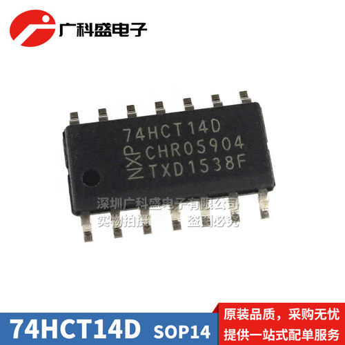 74HCT14D 全新原装 HCT14 贴片SOP-14 非门 施密特触发芯片IC