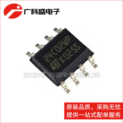 广科盛 M24C02-WMN6TP 24C02WP SOP8 EEPROM存储器 全新原装ST