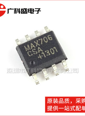 广科盛 MAX706CSA MAX706ESA SOP-8 监控电路 MAX706 全新 优质