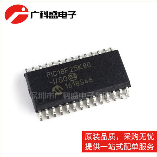 广科盛 PIC18F25K80-I/SO 贴片SOP28 8位微控制器 全新原装