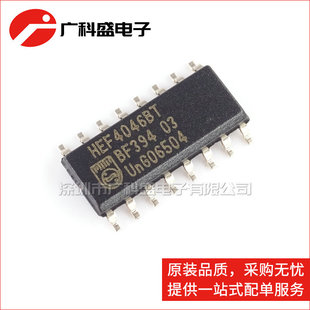 广科盛 HEF4046BT SOP-16 锁相环 4000系列逻辑芯片 全新原装进口
