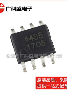 4435 SOP8贴片 P沟道30V10A场效应管 AO4435 SI4435 ME4435 NCE