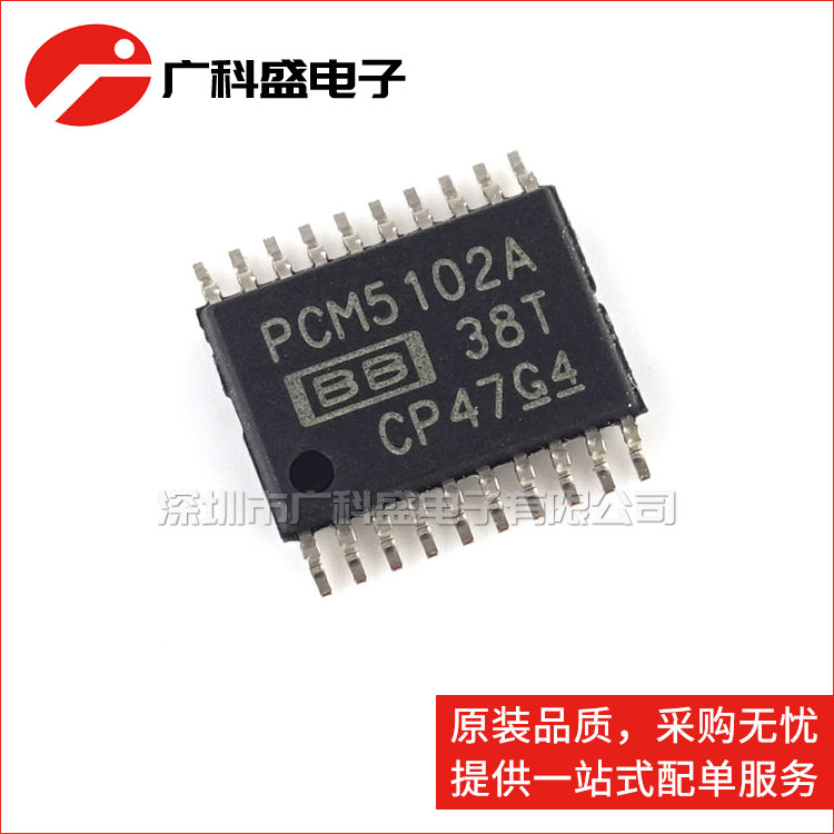 广科盛 PCM5102A PCM5102APWR音频数/模转换器全新原装-封面