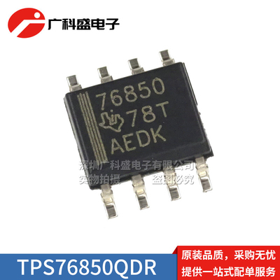 TPS76850QDR 76801/76818/76833QD SOP8 贴片 低压差稳压器 全新