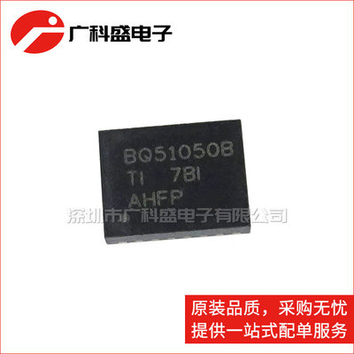 BQ51050BRHLR VQFN-20 丝印BQ51050B 全新原装电池电源管理