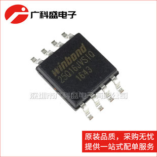 广科盛 W25Q16JVSSIQ SOP8 16M存储器 25Q16JVSIQ 全新原装