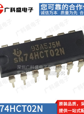 进口SN74HCT02N 00 02 04 08 14 244 245 273 32AN直插逻辑芯片ic