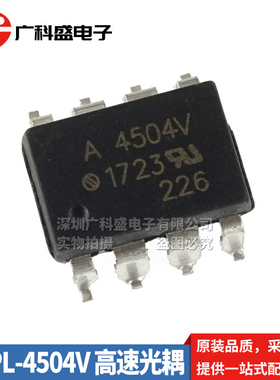 HCPL-4504 A4504V 贴片SOP8/直插DIP8 高速光电耦合器 品质保证