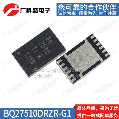 进口 BQ27510DRZR-G3 G2 G1 SON12贴片丝印bq7510 电池电量监测器