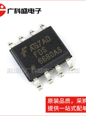 广科盛 FDS6680AS SOP8 贴片 11.5A 30V N沟道MOS管 全新原装