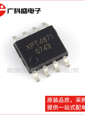 原装正品 XPT4871F XPT6871 XPT8871 XPT9971 SOP8音频放大器芯片