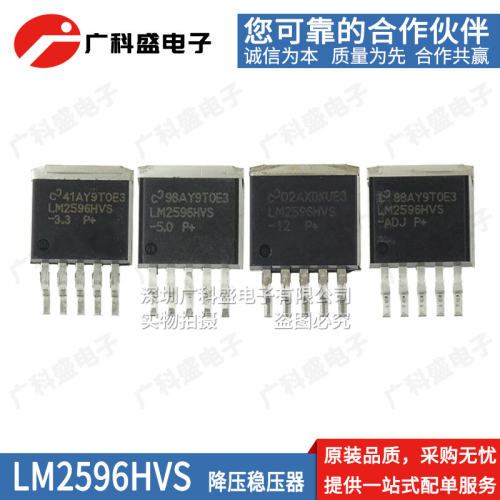 原装TI/UMW LM2596HVS-3.3 5.0 12V ADJ 3A降压稳压器 LM2576HVSX