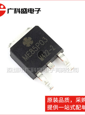 广科盛 ME85P03 P沟道MOS管 30V 90A 原装 可代替AOD403 ME90P03