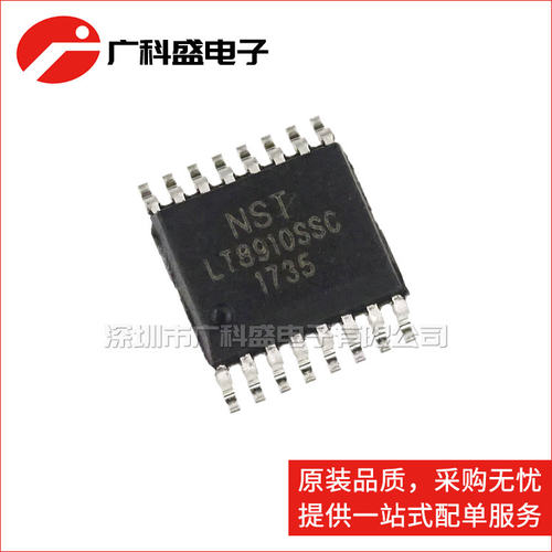 LT8910SSC2.4G稳定遥控芯片