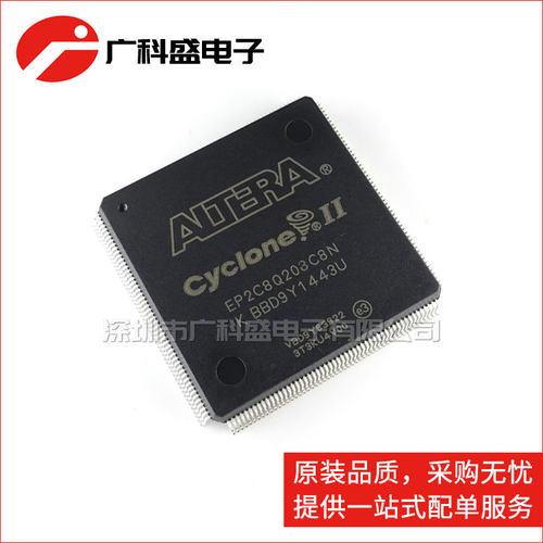 广科盛 EP2C8Q208C8N QFP208 现场可编程门阵列FPGA 全新原装