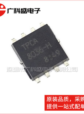 广科盛 TPCA8036-H MOS场效应管 QFN-8 贴片 8036-H 全新原装东之