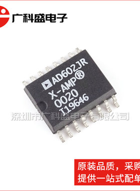 广科盛 AD602JR AD602AR 宽带可变增益放大器 AD600AR AD600JRZ