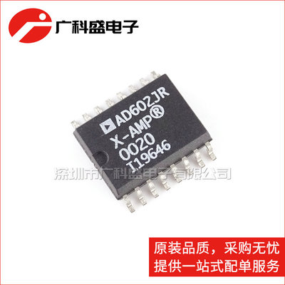 广科盛 AD602JR AD602AR 宽带可变增益放大器 AD600AR AD600JRZ
