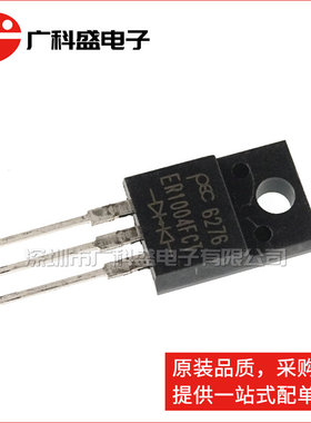 直插三极管 ER1004FCT TO-220F 塑封 快恢复二极管 强茂 全新原装