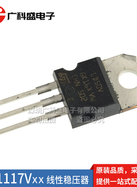 LD1117V50 33 18 TO220直插 LD50V LD33V LD18V 0.8A 线性稳压器