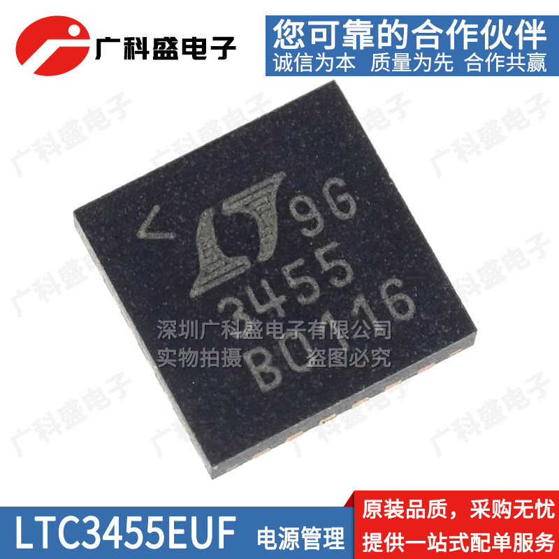 进口全新原装 LTC3455EUF#TRPBF QFN24贴片 丝印3455电源管理芯片