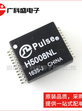 广科盛 H5008NL SOP24 变压器音频和信号 HX5008NL 全新原装