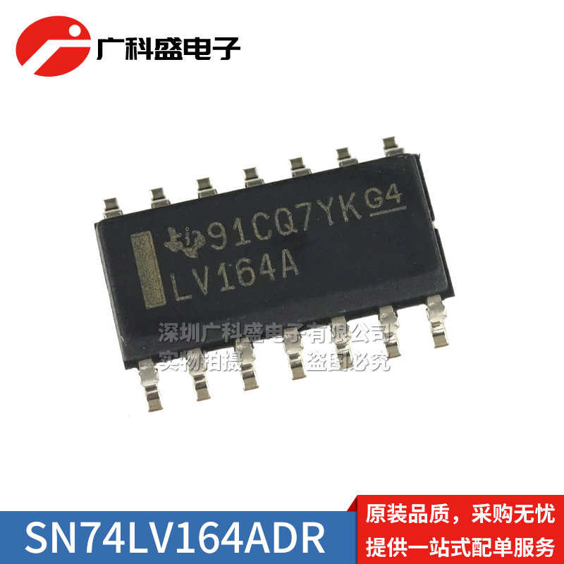 SN74LV164ADR SOP3.9窄体贴片 LV164A/161/163/165AD 全新原装