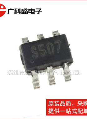 HEXAWAVE全新原装 HWS507 丝印S507 贴片SOT363 SPDT开关