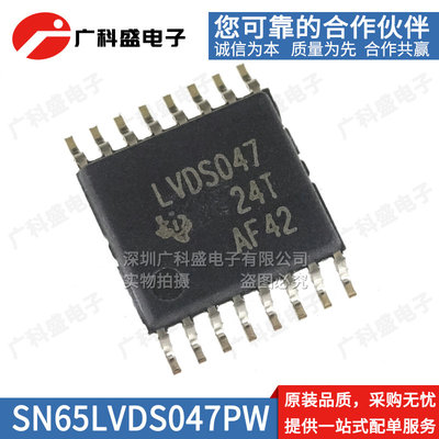 全新原装 SN65LVDS047PWR PW TSSOP16贴片 四路LVDS驱动器