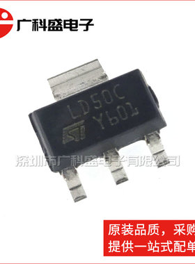 广科盛 LD1117S50CTR SOT223贴片 LD50C LDO稳压器 全新原装