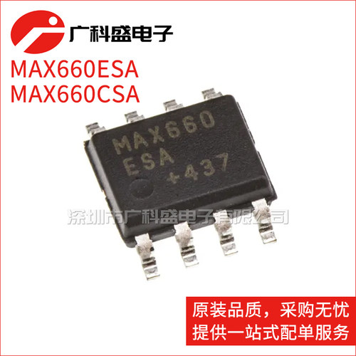 MAX660ESA 贴片SOP8 电荷泵开关稳压器 MAX660CSA +T 全新原装