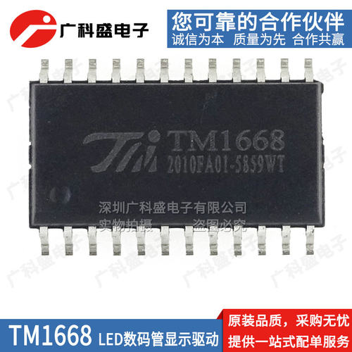 原装 TM1668 SOP24/SSOP24 贴片 LED显示驱动器芯片IC AIP1668 CT