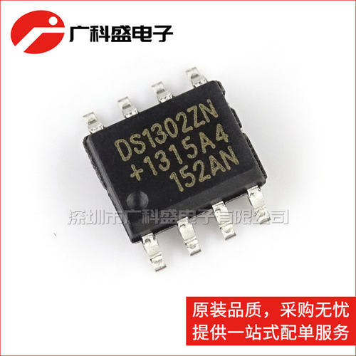 DS1302 贴片SOP8 DS1302Z+ DS1302ZN 实时时钟芯片 全新进口芯片