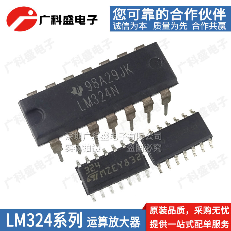 进口 贴片LM324DR/DR2G/DT 四路运放 直插LM324N/NG/P 全新原装