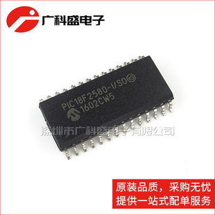 广科盛 PIC18F2580-I/SO SOP28 贴片 8位PIC微控制器 全新原装