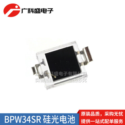 进口 BPW34SR PIN光电二极管硅光电池 贴片 波长850nm 全新原装